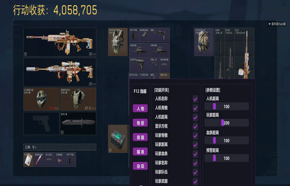 双内存外挂三角洲实测透视自瞄效果